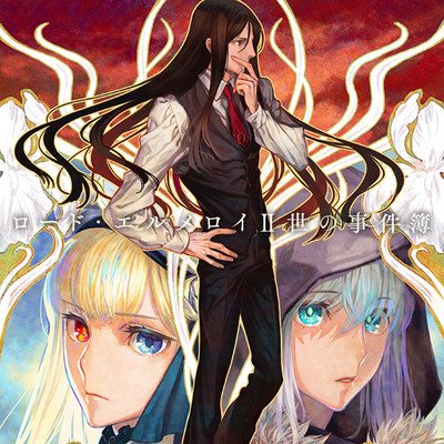 カドカワ祭りゴールデン2022 コミックス1巻公開 ロード・エルメロイⅡ世の事件簿 無料漫画（マンガ）