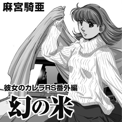 86 エイティシックス オペレーション ハイスクール 検索結果 無料コミック Comicwalker