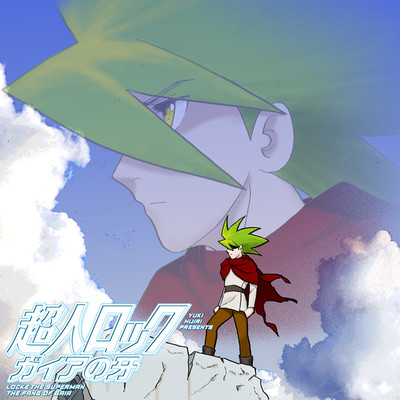 超能力 漫画オリジナル 検索結果 無料コミック Comicwalker