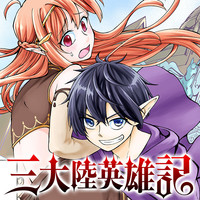 神谷ユウ コミック一覧 無料コミック Comicwalker