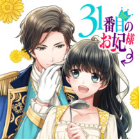 山下ナナオ コミック一覧 無料コミック Comicwalker