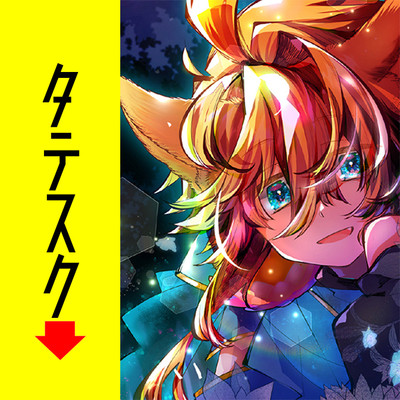 第３回タテスクコミック大賞【女性向け異世界ファンタジー部門賞】受賞作 八色雫のエヴァンジェリン 無料漫画（マンガ）