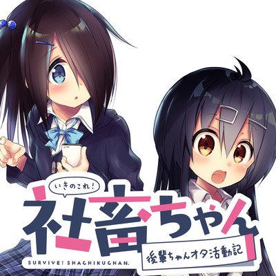 17夏アニメ 人気 検索結果 無料コミック Comicwalker