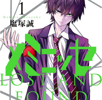 【コミックス1巻公開】 メミニッセ 無料漫画（マンガ）