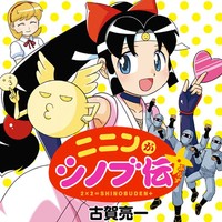 04年夏アニメ コミック一覧 無料コミック Comicwalker