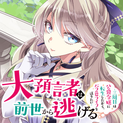 B S Log Comic コミック一覧 無料コミック Comicwalker