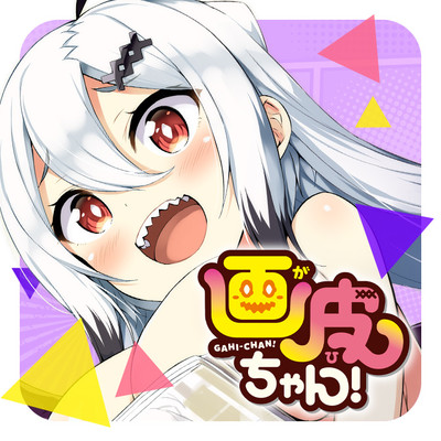 画皮ちゃん 無料漫画詳細 無料コミック Comicwalker