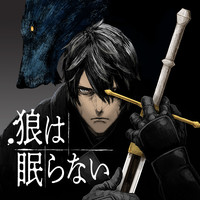 新川権兵衛 コミック一覧 無料コミック Comicwalker