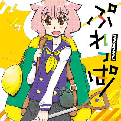 第3話 ぷれっぱ！ 無料漫画（マンガ）