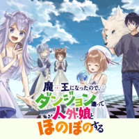 だぶ竜 コミック一覧 無料コミック Comicwalker