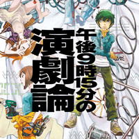 横山旬 コミック一覧 無料コミック Comicwalker