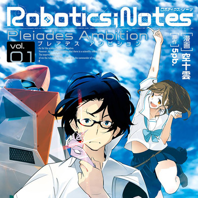 第1話 ＲＯＢＯＴＩＣＳ；ＮＯＴＥＳ　‐Ｐｌｅｉａｄｅｓ　Ａｍｂｉｔｉｏｎ‐ 無料漫画（マンガ）