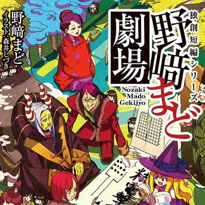 作品No1　Gun fight at the Deadman city 野﨑まど劇場 無料漫画（マンガ）