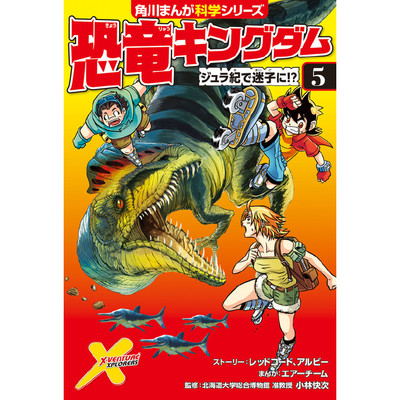 コミックウォーカー コミック一覧 無料コミック Comicwalker