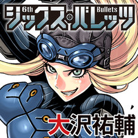 大沢祐輔 コミック一覧 無料コミック Comicwalker