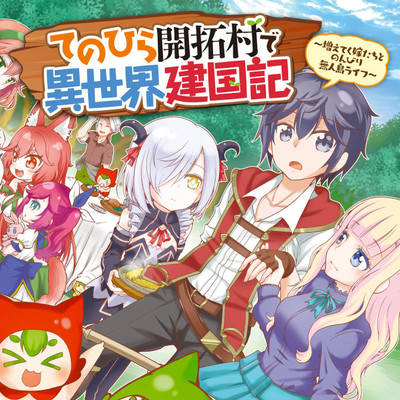 コミックウォーカー コミック一覧 無料コミック Comicwalker
