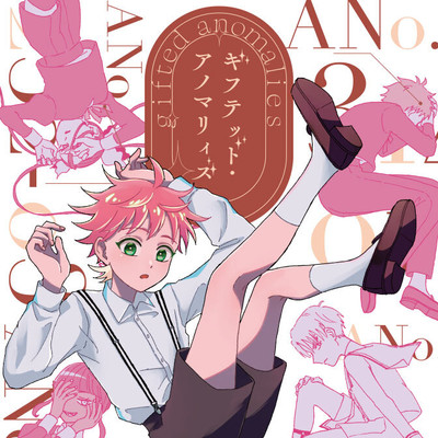 1話 ギフテッド・アノマリィズ 無料漫画（マンガ）