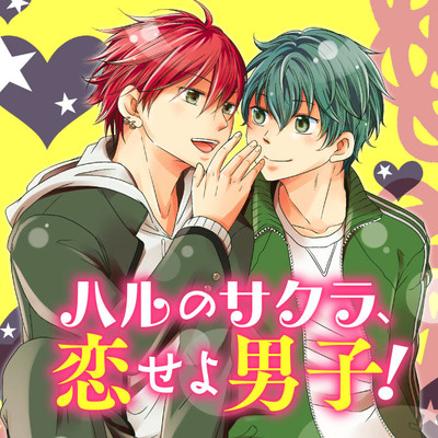 Blゲームの主人公の弟である 検索結果 無料コミック Comicwalker