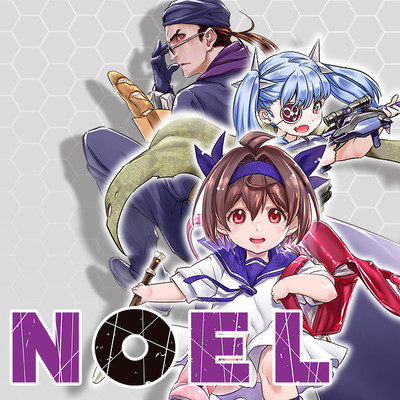 NOEL 無料漫画詳細 - 無料コミック ComicWalker