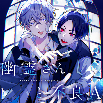 第1話 幽霊さんと不良Ａ 無料漫画（マンガ）