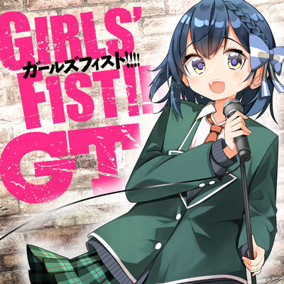 第20話 ガールズフィスト!!!! GT 無料漫画（マンガ）