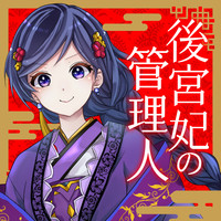 しきみ彰 コミック一覧 無料コミック Comicwalker