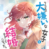 理想の娘なら世界最強でも可愛がってくれますか 無料漫画詳細 無料コミック Comicwalker