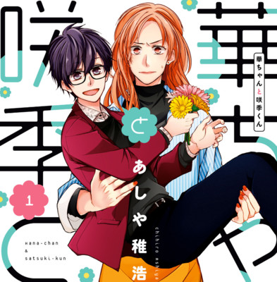 コミックジーン コミック一覧 無料コミック Comicwalker