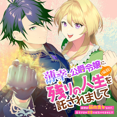 B S Log Comic コミック一覧 無料コミック Comicwalker