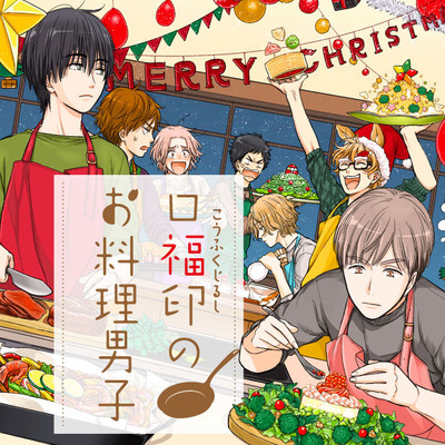 日常 料理 に関するマンガ 電子書籍 無料漫画 マンガ コミックウォーカー