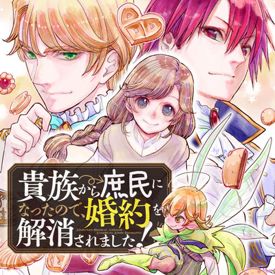 治癒魔法の間違った使い方 戦場を駆ける回復要員 無料漫画詳細 無料コミック Comicwalker