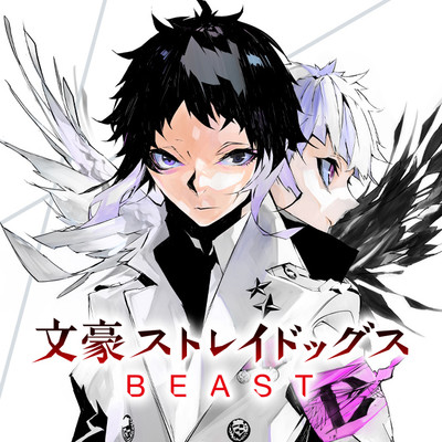 文豪ストレイドッグス BEAST 無料漫画詳細 - 無料コミック ComicWalker