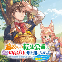 理想の娘なら世界最強でも可愛がってくれますか 無料漫画詳細 無料コミック Comicwalker