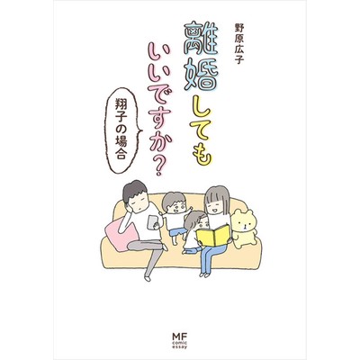 とでんか 無料漫画詳細 無料コミック Comicwalker