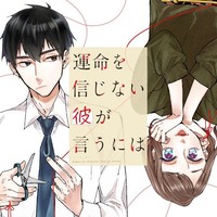 死神に嫁ぐ日 無料漫画詳細 無料コミック Comicwalker