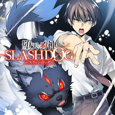 堕天の狗神 -SLASHDØG- ハイスクールD×D Universe 無料漫画詳細 - 無料