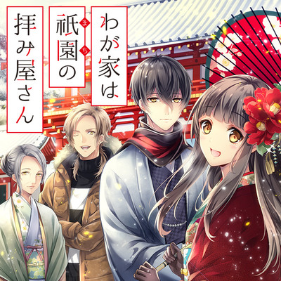 第三十一話後編（最終話）③ わが家は祇園の拝み屋さん 無料漫画（マンガ）