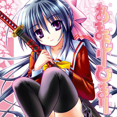 二十四匹目 おまもりひまり 無料漫画（マンガ）