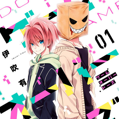 PART01：殺る気スイッチ ゲームオーバードーズ 無料漫画（マンガ）