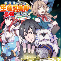 宝くじで40億当たったんだけど異世界に移住する 無料漫画詳細 無料コミック Comicwalker