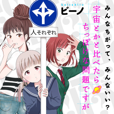 抜くと決めた日 宇宙とかと比べたらちっぽけな問題ですが 無料漫画（マンガ）