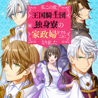 蔦森えん コミック一覧 無料コミック Comicwalker