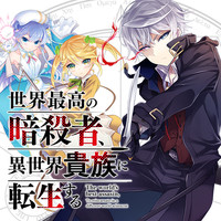 異世界おもてなしご飯 無料漫画詳細 無料コミック Comicwalker