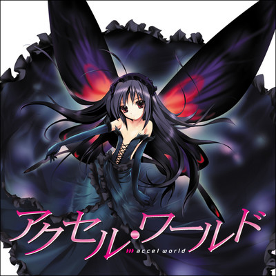 未開封)(北米) Accel World アクセル・ワールド (全24話) - アニメ