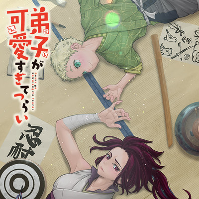 第22話 弟子が可愛すぎてつらい 無料漫画（マンガ）