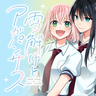 百合倶楽部 人気の百合漫画（コミック）作品まとめ - 無料漫画（マンガ