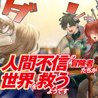 富士伸太 コミック一覧 無料コミック Comicwalker