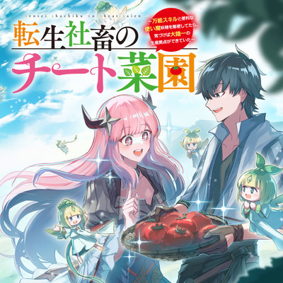 電撃コミック レグルス Comicwalker