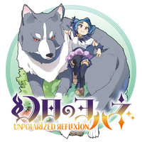 秋津たいら コミック一覧 無料コミック Comicwalker