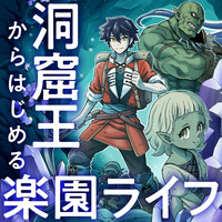 成長チートでなんでもできるようになったが 無職だけは辞められないようです 無料漫画詳細 無料コミック Comicwalker